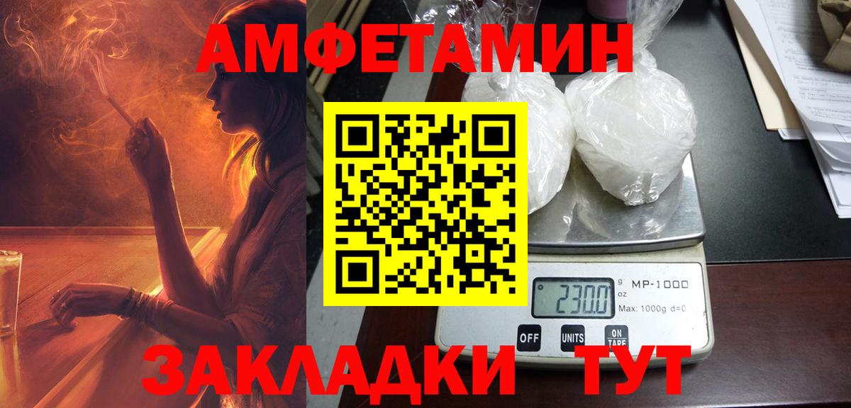 Домодедово  Амфетамин 97%  АМФЕТАМИН  Вход с VPN 