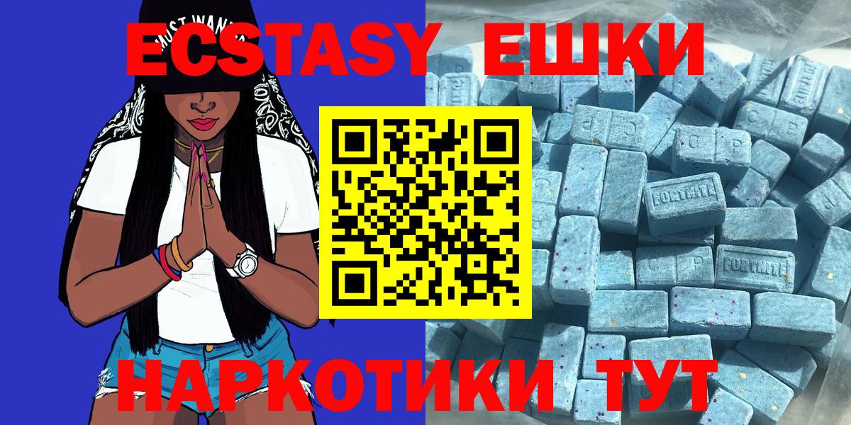 ЭКСТАЗИ 99%  Вход с VPN  Домодедово  ЭКСТАЗИ Дубай 