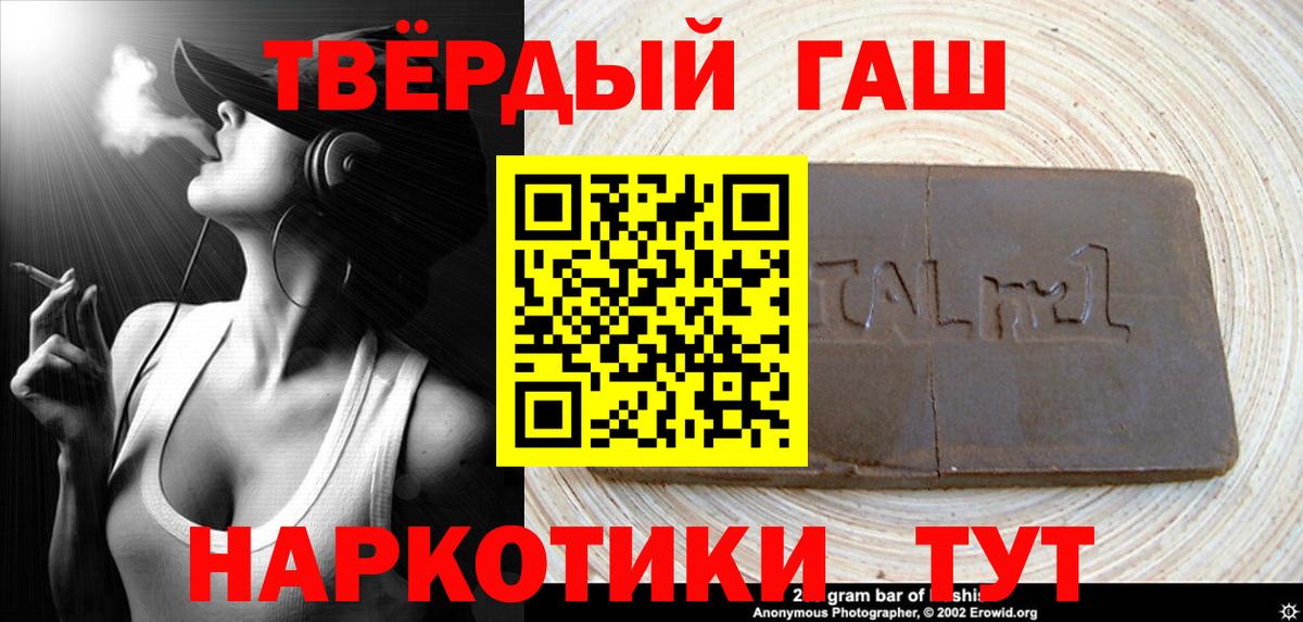 Гашиш 40% ТГК  Вход с VPN  Домодедово  ГАШИШ убойный 