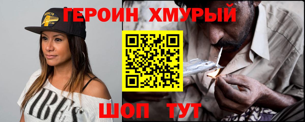 ГЕРОИН Афган  Вход с VPN  ГЕРОИН  Домодедово 