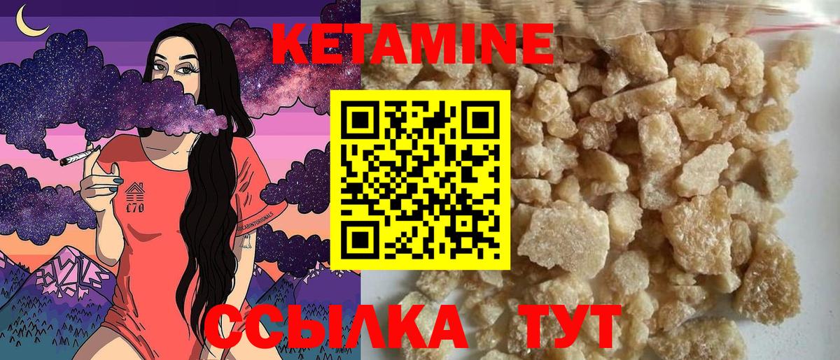 КЕТАМИН ketamine Домодедово