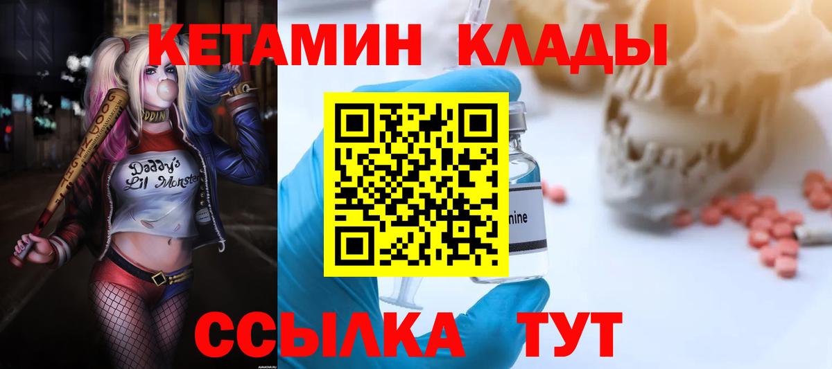 Кетамин ketamine  Кетамин ketamine  Вход с VPN  Домодедово 