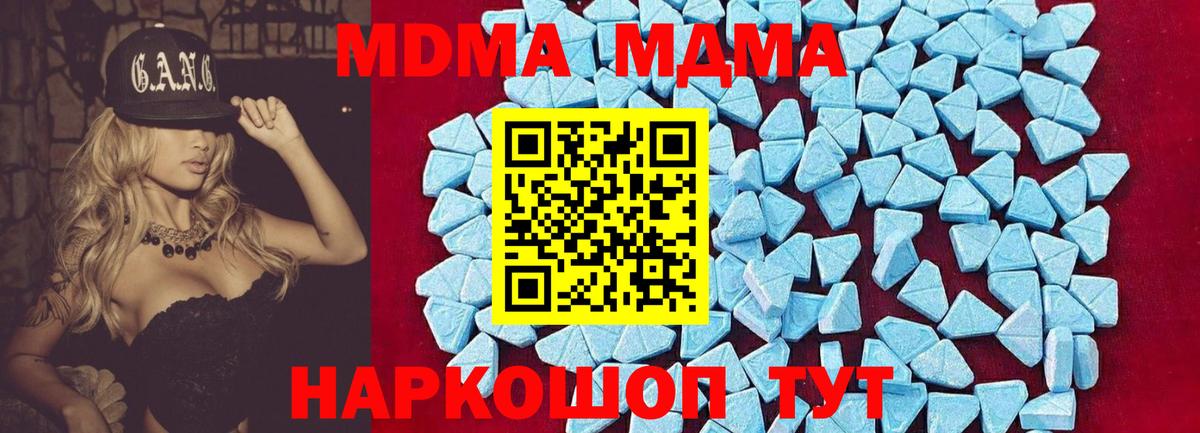 МДМА crystal Домодедово