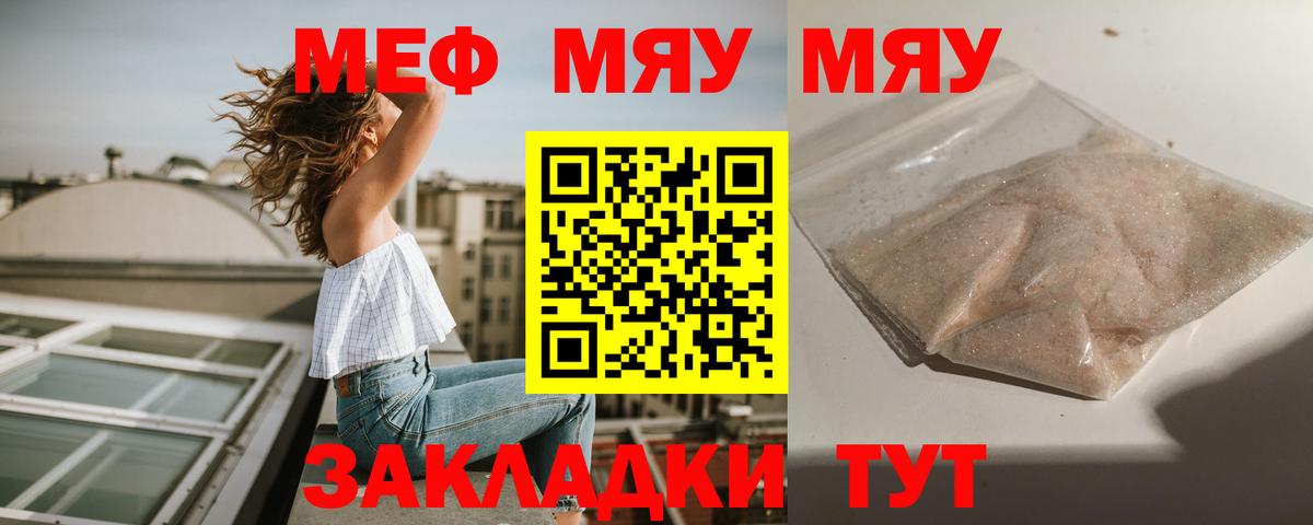 МЕФ мука Домодедово