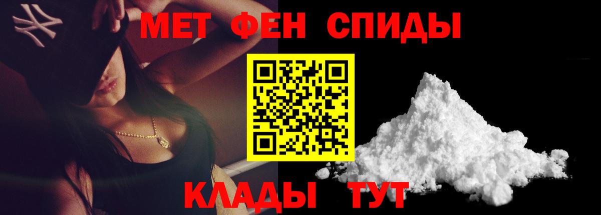 Метамфетамин пудра  Метамфетамин пудра  Вход с VPN  Домодедово 