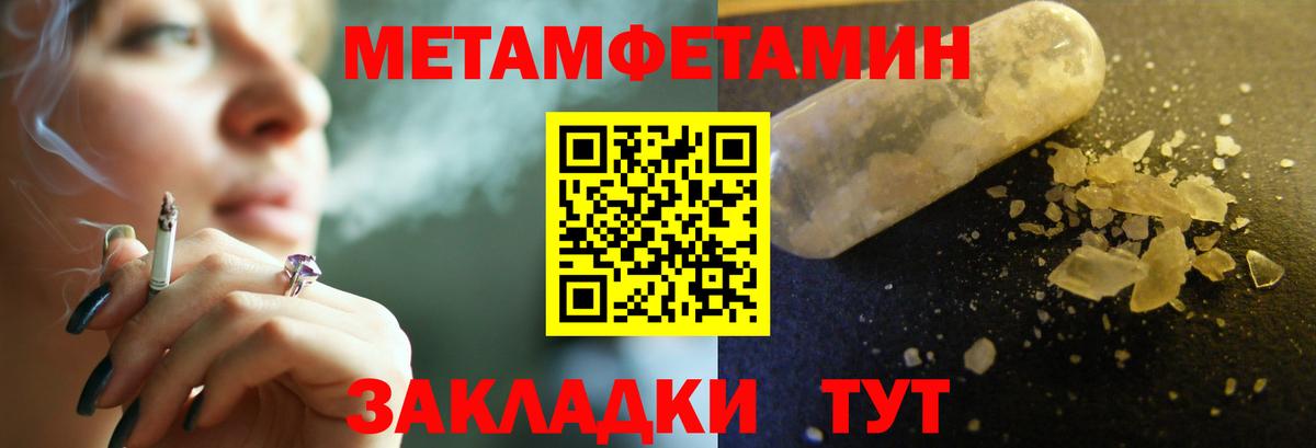 МЕТАМФЕТАМИН кристалл Домодедово
