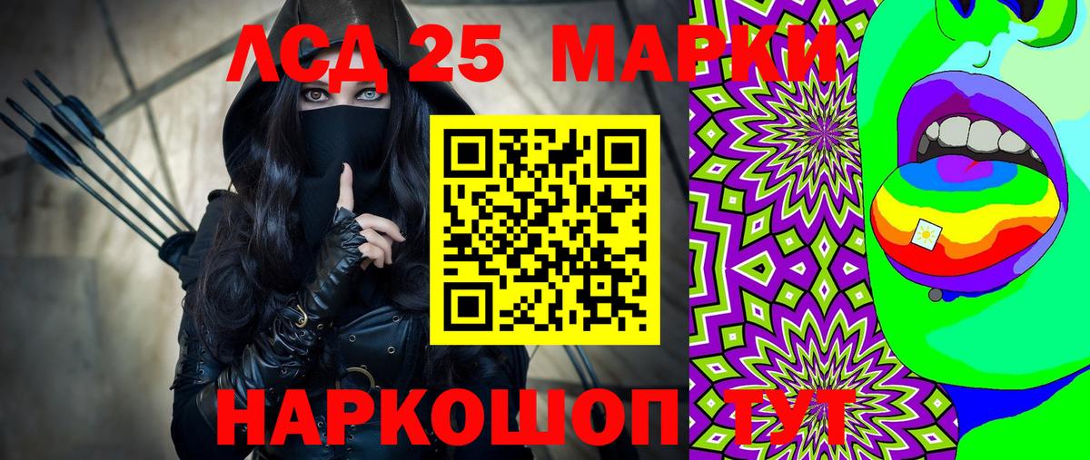Домодедово  Марки 25I-NBOMe 1,8мг  Вход с VPN 