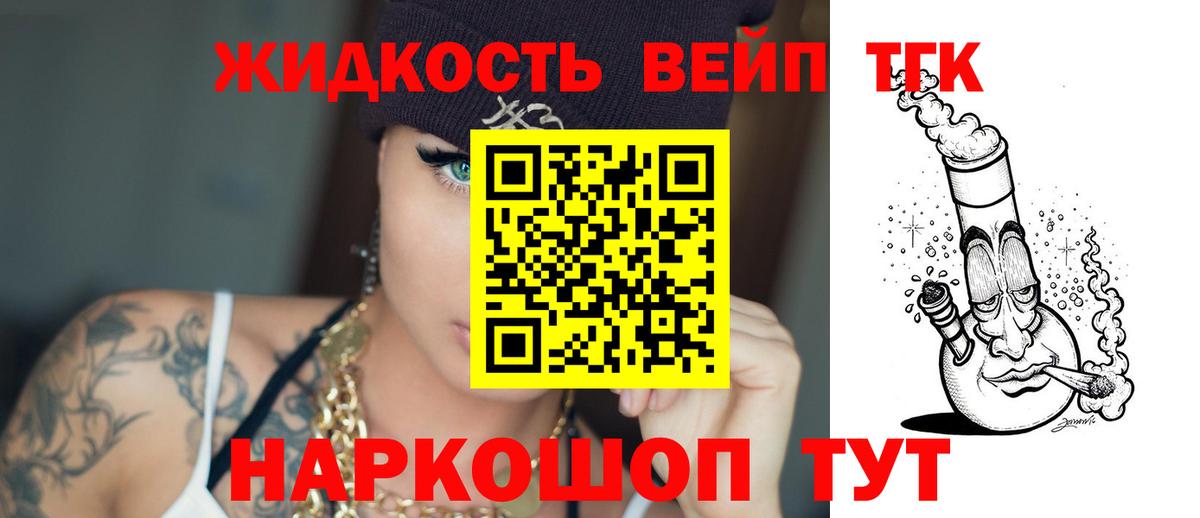 Домодедово  купить наркотик  Вход с VPN  Дистиллят ТГК вейп  Дистиллят ТГК вейп 