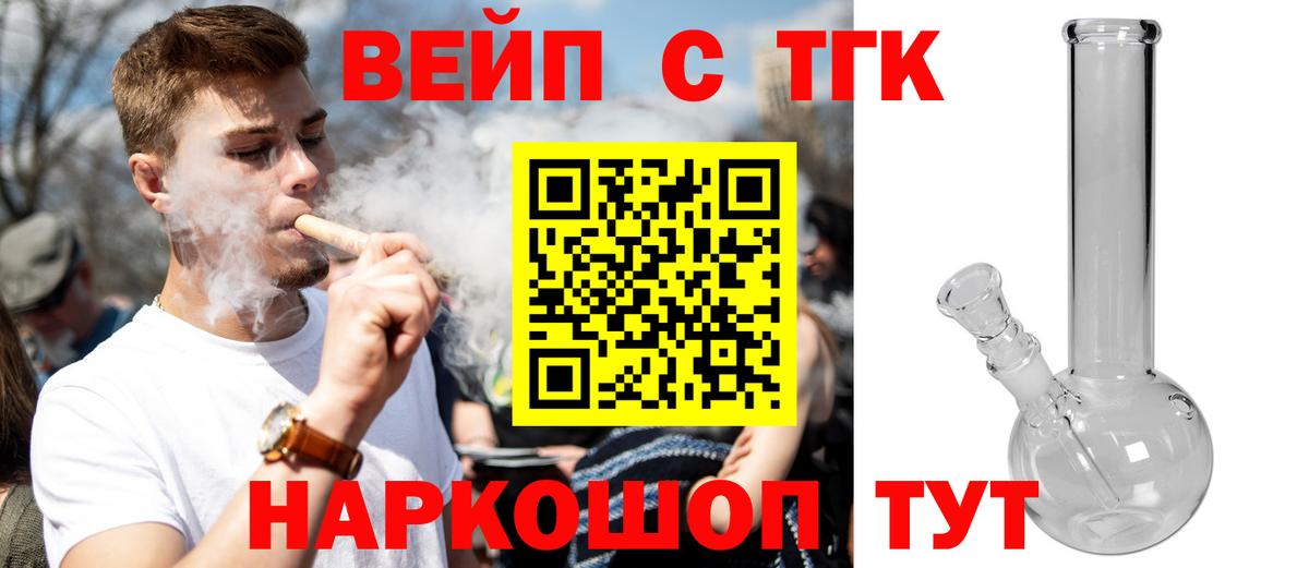 Дистиллят ТГК Wax Домодедово
