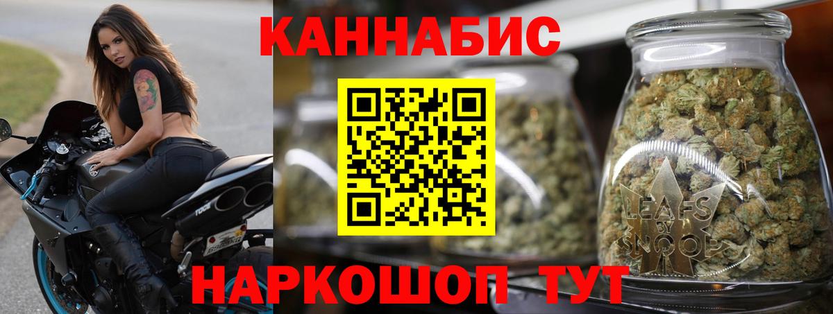 Домодедово  Бошки марихуана Ganja  МАРИХУАНА гибрид  Вход с VPN 